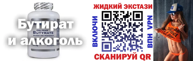 БУТИРАТ жидкий экстази Сычёвка