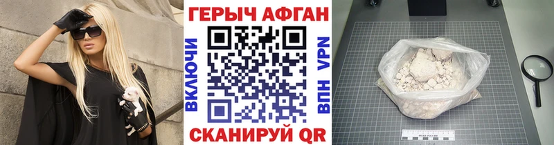ГЕРОИН хмурый  Сычёвка 
