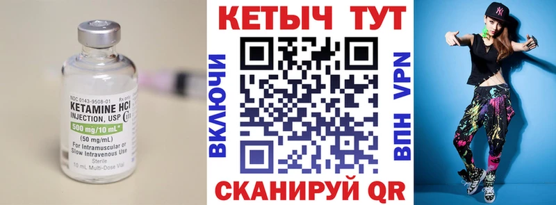 Кетамин VHQ  Сычёвка 