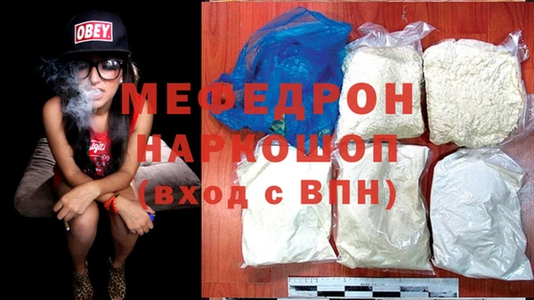 мефедрон Мегион