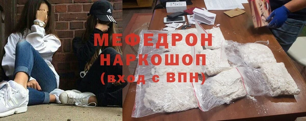 мефедрон Мегион