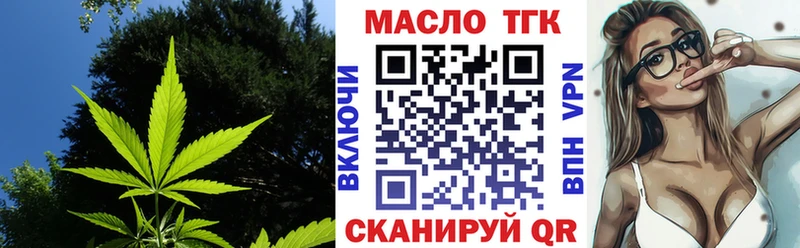 ТГК жижа  купить  цена  Сычёвка 